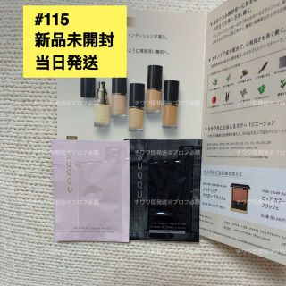 スック サンプル ファンデーションの通販 700点以上 | SUQQUのコスメ