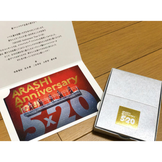 嵐(アラシ)の嵐 Anniversary 5×20 ARASHI FC記念品 スワロフスキー  エンタメ/ホビーのタレントグッズ(アイドルグッズ)の商品写真