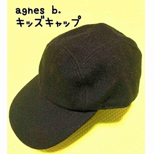 agnes b.(アニエスベー)のagnes b. ENFANT アニエスベー　冬用　キッズキャップ キッズ/ベビー/マタニティのこども用ファッション小物(帽子)の商品写真