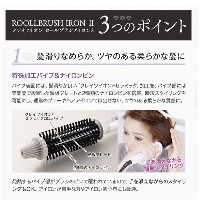 美品 クレイツ ヘアーアイロン　32mmCREATEION ロールブラシアイロン スマホ/家電/カメラの美容/健康(ヘアアイロン)の商品写真