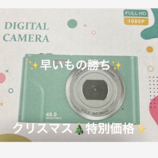 ✨デジタルカメラ✨　クリスマス特価(コンパクトデジタルカメラ)