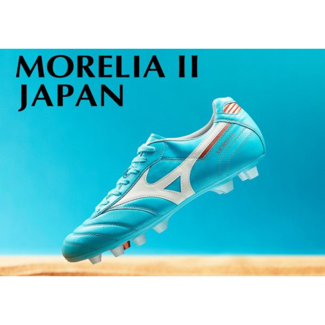 モレリアⅡ JAPAN AZURE BLUE PACK 26.0cm