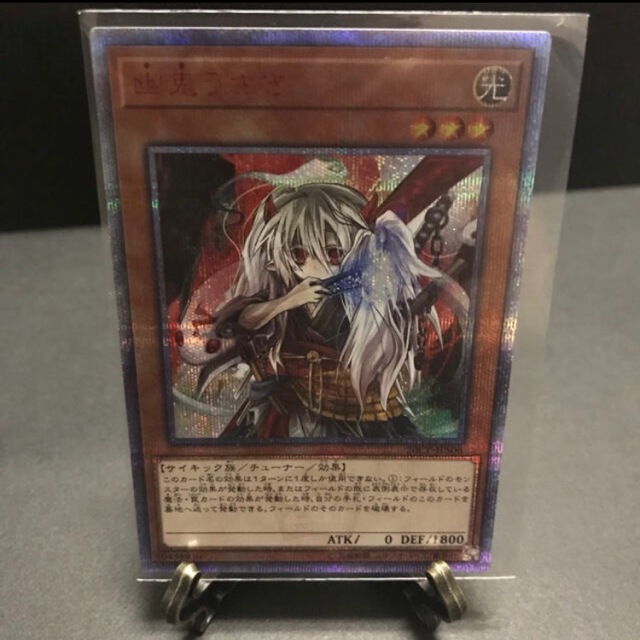 遊戯王 幽鬼うさぎ 20th - speedlb.com