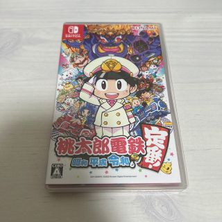 ニンテンドースイッチ(Nintendo Switch)の桃太郎電鉄 ～昭和 平成 令和も定番！～ Switch(家庭用ゲームソフト)