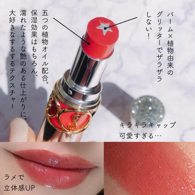 開店記念セール!】 ヴォリュプテロックシャイン6 thebrazilian.co.uk