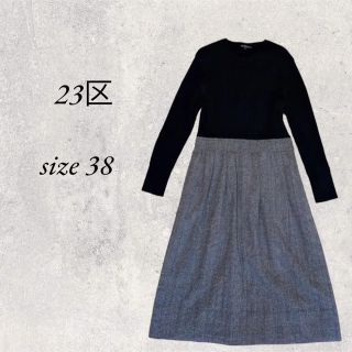 ニジュウサンク(23区)の23区　ロングワンピース　size 38(ロングワンピース/マキシワンピース)