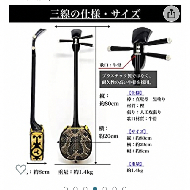 三線 楽器の和楽器(三線)の商品写真