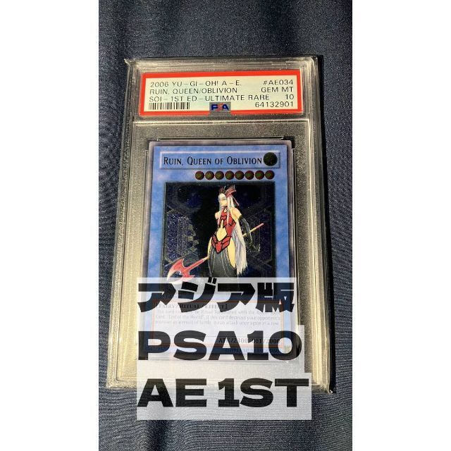 売れ筋がひクリスマスプレゼント! PSA10 遊戯王 破滅の女神ルイン