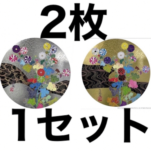 光琳:黄金の河/光に満ちた冥府 セット - ポスター