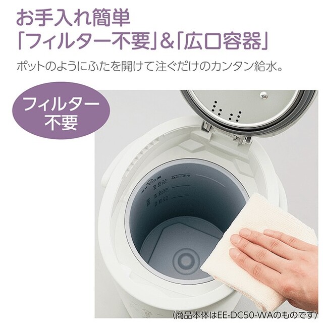 新品未開封 象印 スチーム式加湿器 EE-DC50-HA 木造8畳 鉄筋13畳の通販