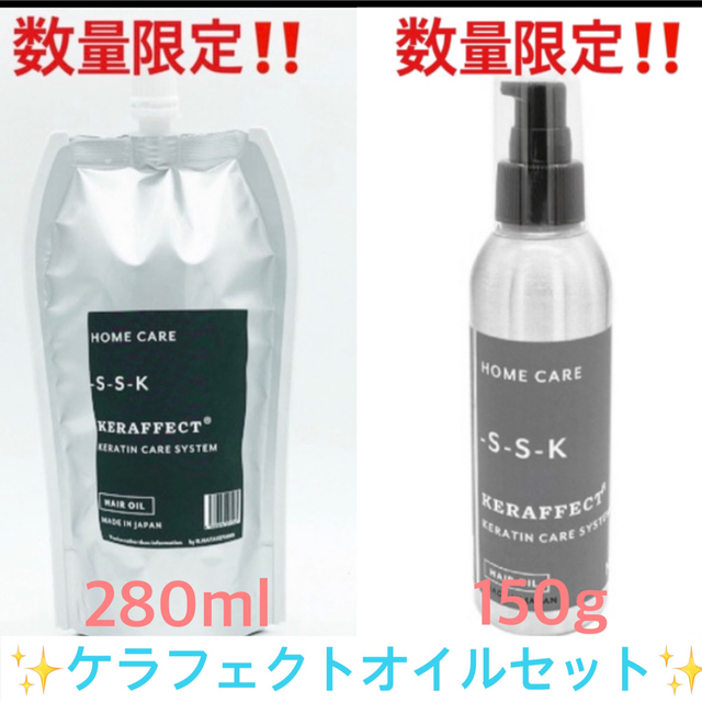 独特な ケラフェクトコネクター クリームセット mihintalava.lakehouse.lk