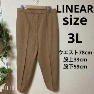 ❇️A476❇️LINEAR⚜️カジュアルパンツ⚜️(クロップドパンツ)