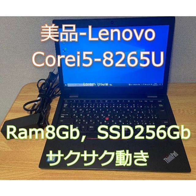 美品 Lenovo Thinpad Corei5 サクサク動き-
