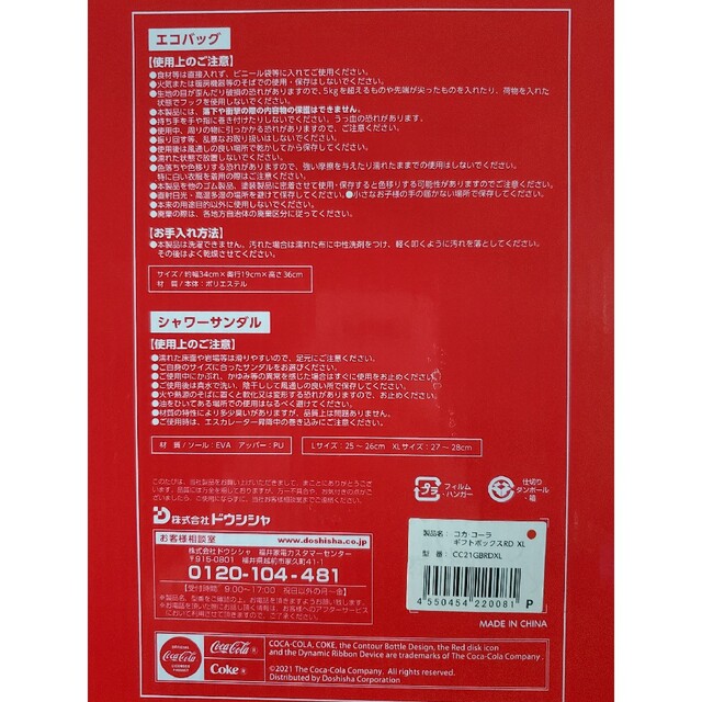 コカ・コーラ(コカコーラ)のコカ・コーラ ギフトボックス シャワーサンダル レッド XLサイズ メンズの靴/シューズ(サンダル)の商品写真