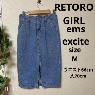 レトロガール(RETRO GIRL)の❇️A479❇️RETOROGIRL ems excite⚜️デニムスカート⚜️(ひざ丈スカート)