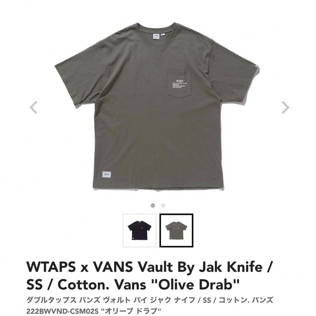 WTAPS x VANS Vault By Jak Knife / SS /