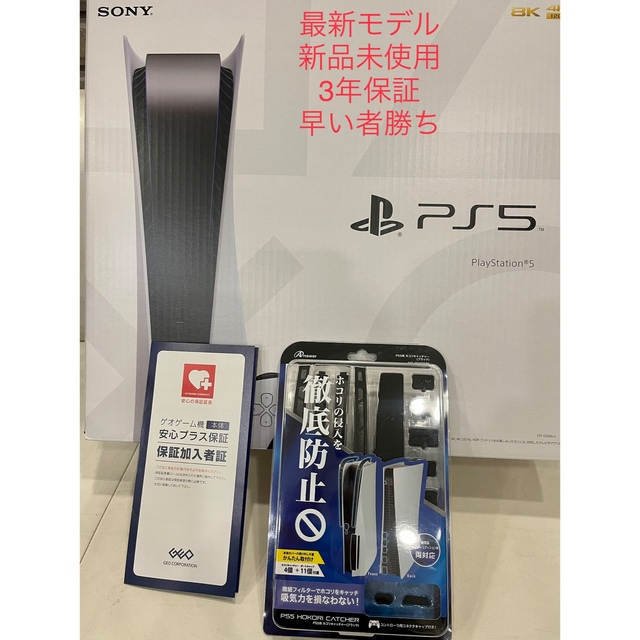 SONY PlayStation5 新品未使用長期修理保証