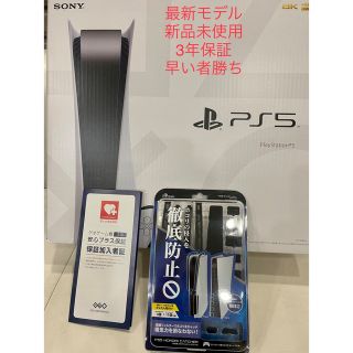 ソニー(SONY)のはっきり言って大赤字ですが最新モデルPS5 3年保証とホコリ　(家庭用ゲーム機本体)