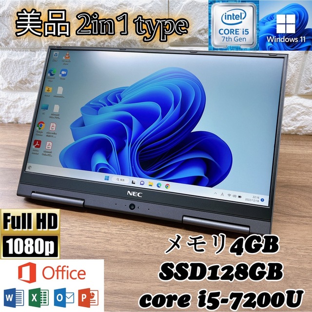 ファッションデザイナー VersaPro 2in1☘️爆速SSD搭載☘️Core i5第7