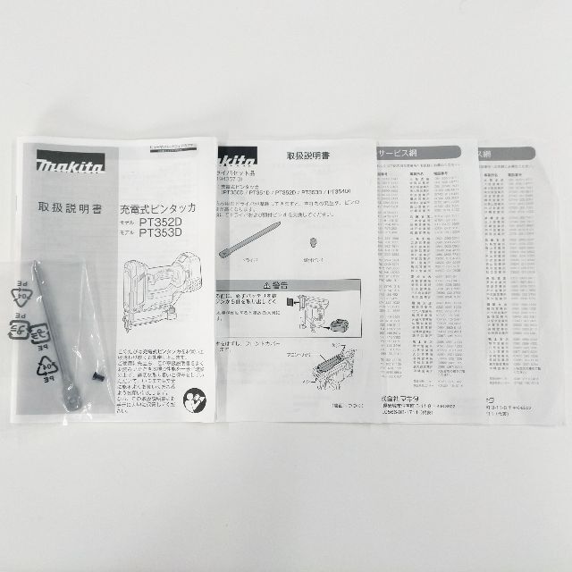 マキタ/makita 18V充電式ピンタッカ PT353D ケース付き cartoonstock
