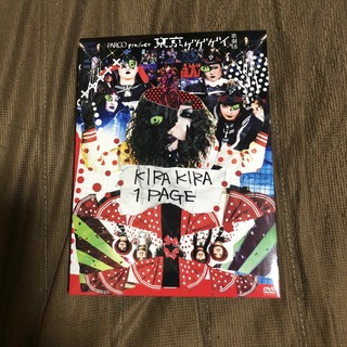 東京ゲゲゲイ　kira kira 1page DVD 大幅値下げ(ミュージック)