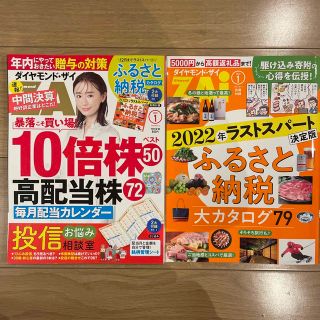 ダイヤモンドシャ(ダイヤモンド社)のダイヤモンド ZAi (ザイ) 2023年 01月号(ビジネス/経済/投資)