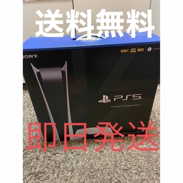 最安値 【最安値】新品PS5 CFI-1200B 本体 プレイステーション5 家庭用