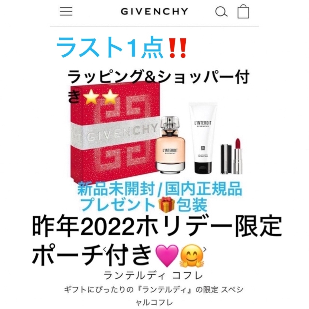 ランテルディコフレ????????ショッパー付き❣️