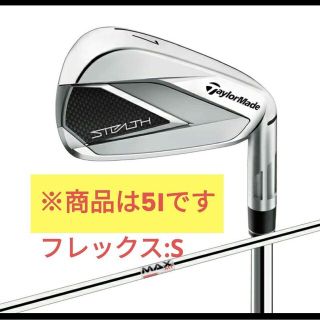 TaylorMade - テーラーメイド ステルス アイアン 5I KBS MAX MT85 JP S ...