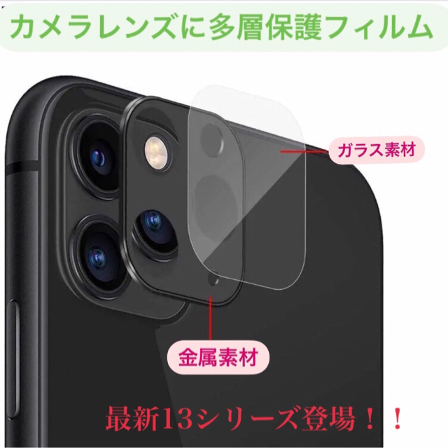 傷を付けずにカメラを守る‼️iPhone カメラ レンズ 保護 フィルム  スマホ/家電/カメラのスマホアクセサリー(保護フィルム)の商品写真