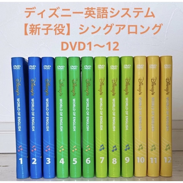 美品】DWE シングアロング 新子役 DVD 12巻セット - nayaabhaandi.com
