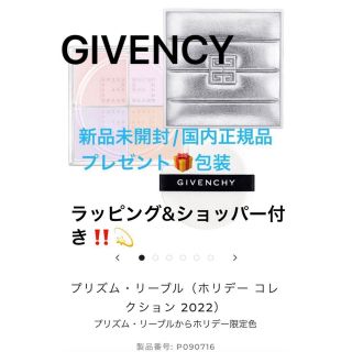 ジバンシィ(GIVENCHY)のプリズム・リーブル/ホリデー コレクション 2022🎁💕(フェイスパウダー)