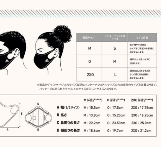 adidas(アディダス)のアディダス　フェイスカバー　フェイスマスクサイズ　O スポーツ/アウトドアのスノーボード(アクセサリー)の商品写真