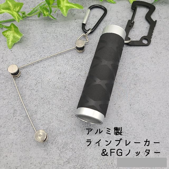 ⭐新品⭐ノットアシストツール　PEラインとリーダーの結束に便利なFGノッター