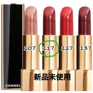 シャネル(CHANEL)のCHANEL （シャネル）／ルージュ アリュール117(口紅)