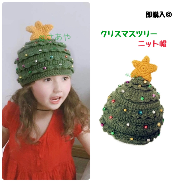 クリスマスツリー 子ども ニット帽  カラフル チャーミング お洒落 小物 帽子 キッズ/ベビー/マタニティのこども用ファッション小物(帽子)の商品写真