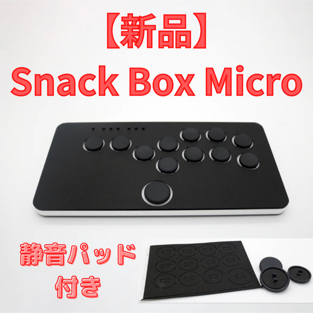 レバーレス Snack Box Micro XL 2023 - その他