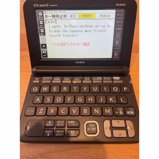 カシオ(CASIO)の【美品】カシオ　 電子辞書 エクスワード XD-K8700BKおまけつき(その他)