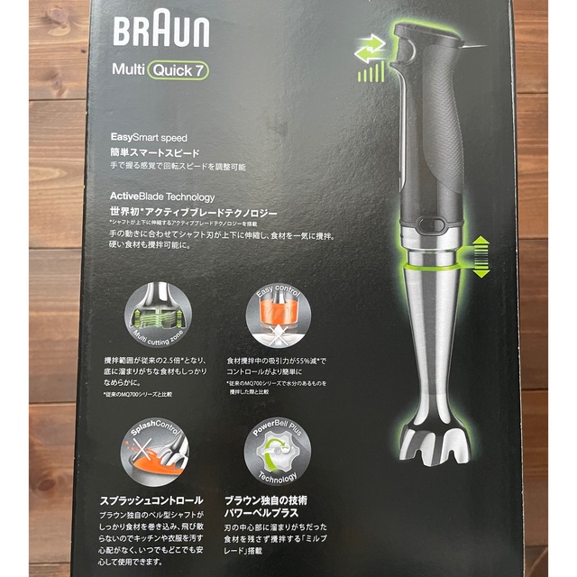 BRAUN(ブラウン)のブラウン ハンドブレンダー  MultiQuick 7 新品未開封 インテリア/住まい/日用品のキッチン/食器(調理道具/製菓道具)の商品写真