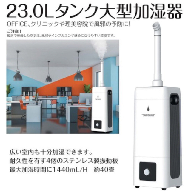 23Lタンク大型超音波加湿器ray tower 大容量超音波式ハイタワー加湿器