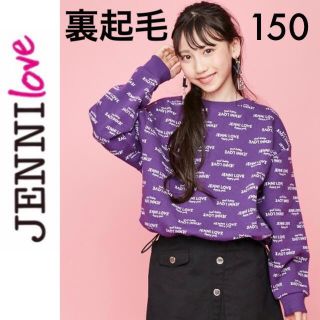 ジェニィ(JENNI)の１回着☆JENNI love裏起毛ロゴトレーナー150紫ジェニィラブトキシック(Tシャツ/カットソー)