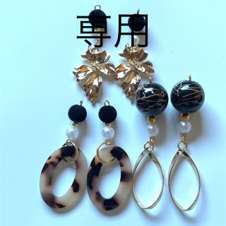 ３点セット(ピアス)