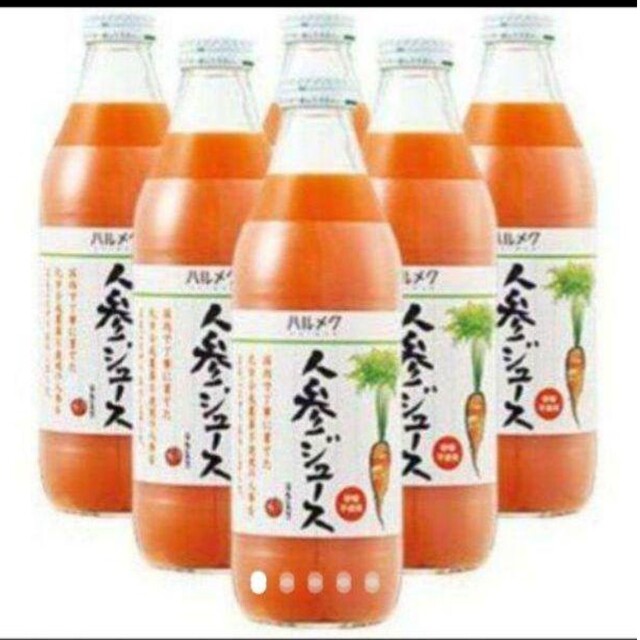 ハルメク 人参ジュース 6本