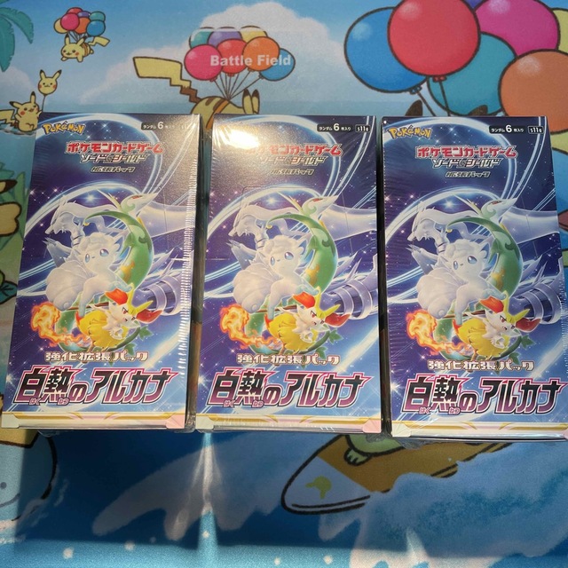 ⭐️ポケモンカード 白熱のアルカナ 3BOX シュリンク付き⭐️アローラ