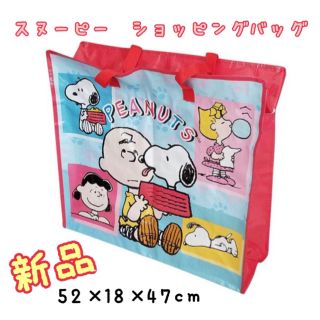 スヌーピー(SNOOPY)のスヌーピー　ショッピングバッグ　ビッグサイズ　ビニールバッグ　収納バッグ　特大(キャラクターグッズ)