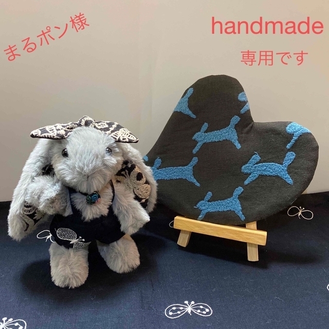 〈専用です〉ハンドメイド ミナペルホネン かぼちゃパンツのうさぎ ぬいぐるみ