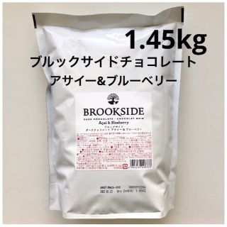 ブルックサイドチョコレート 1.45kg(菓子/デザート)