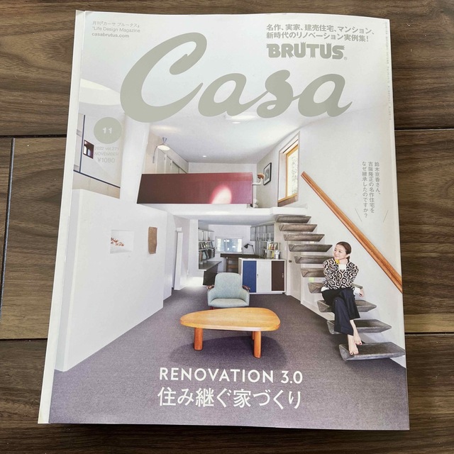 マガジンハウス(マガジンハウス)のCasa BRUTUS (カーサ・ブルータス) 2022年 11月号 エンタメ/ホビーの雑誌(生活/健康)の商品写真