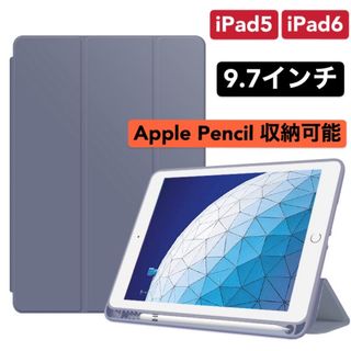 iPad9.7　iPad5/6　ペンホルダー付き　三つ折ケース　ネイビーブルー(iPadケース)