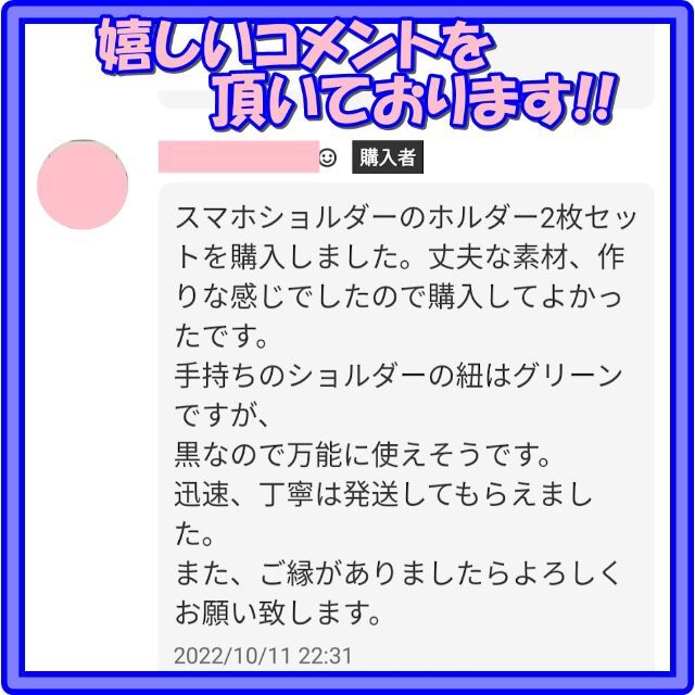 2個 スマホショルダーストラップ ネックストラップ ホルダー 斜め掛け スマホ/家電/カメラのスマホアクセサリー(ストラップ/イヤホンジャック)の商品写真